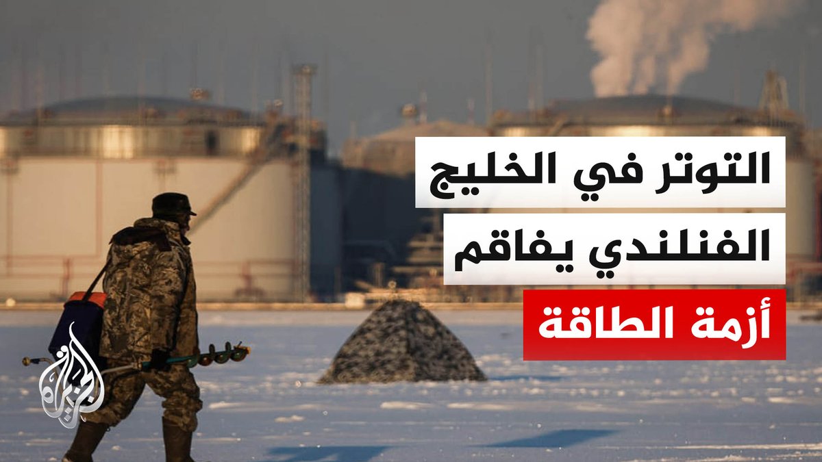 المسيرات الأوكرانية تشل حركة الموانئ في الخليج الفنلندي #الأخبار
