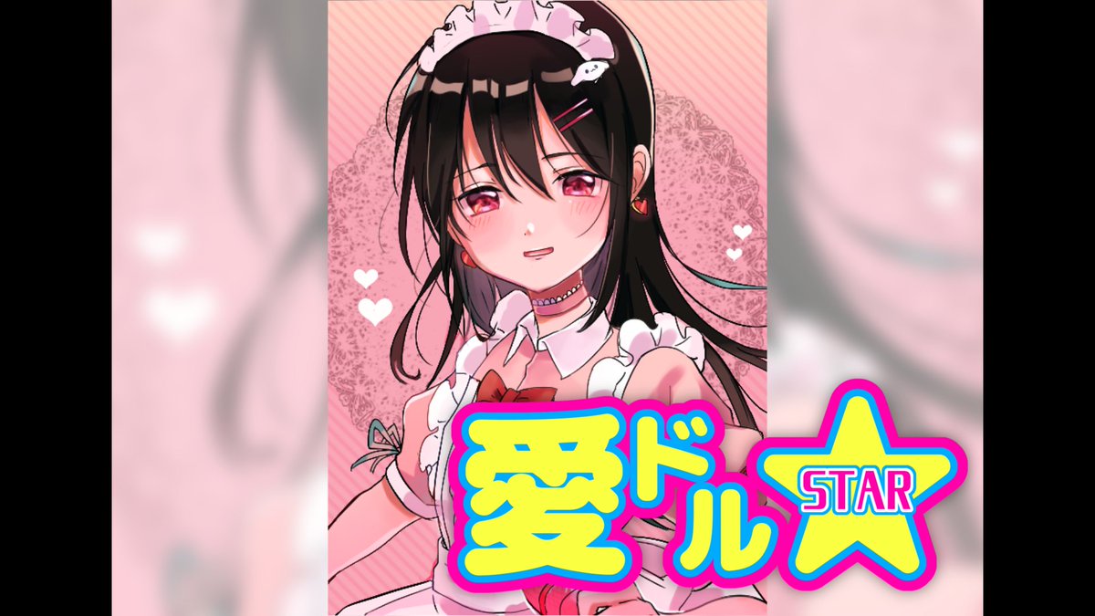 ╭─────────.★..─╮ 愛㌦☆/内田温 様 内田温(うちだはる) 𝚌𝚘𝚟𝚎𝚛𝚎𝚍 𝚋𝚢 千住 奈都美 ╰─..★.─────────╯ ☆𝙵𝚄𝙻𝙻☆ ➞ #歌い手さんMIX師さん絵師さん動画師さんとPさん繋がりたい