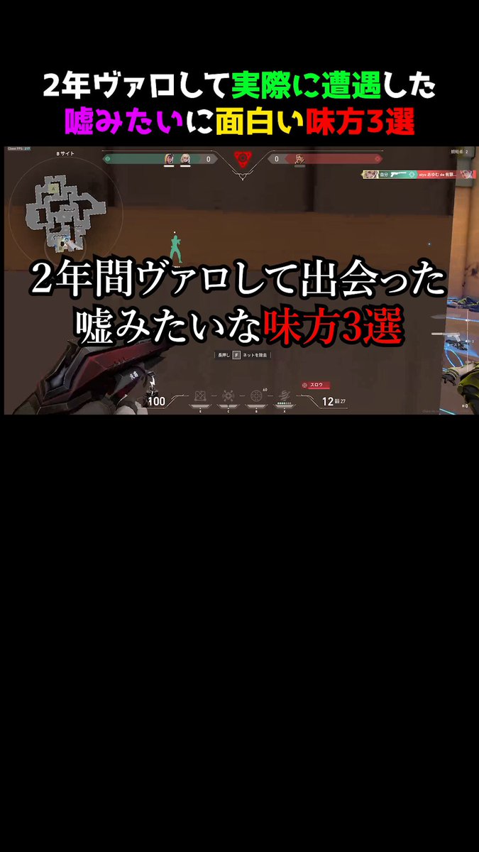 【実話】実際に遭遇した嘘みたいな味方3選 #valorant