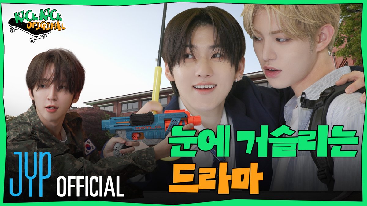 킥킥 오리지널(KickKick Original) EP.26 | K-드라마 도전 Part.2 | KickFlip(킥플립) #KickFlip #킥플립 #KickKick_Original #킥킥_오리지널