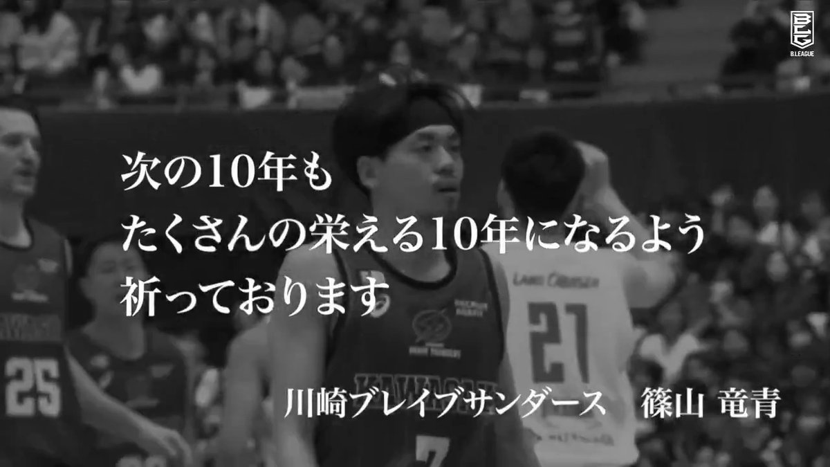 今シーズン応援してくれたファンの皆さまへ。 選手たちからのメッセージをお届け💁‍♂️ #Bリーグ #りそなグループ #Bリーグアワード