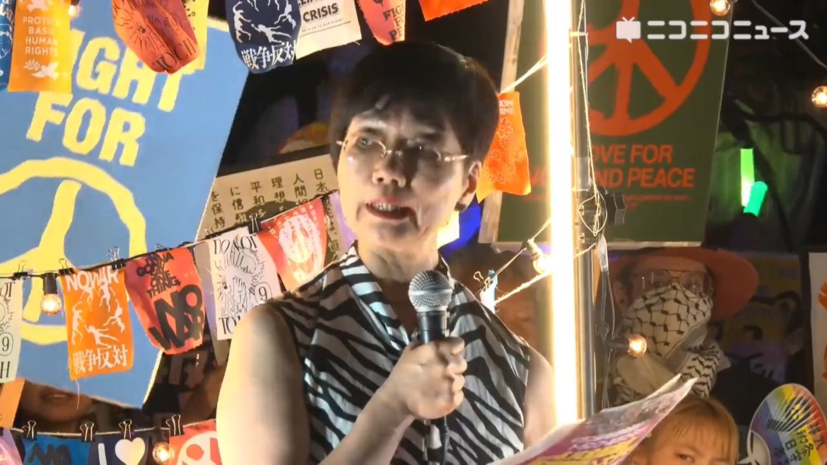 東京大学大学院教授の本田由紀氏が国会前デモでスピーチ「人々の生命、生活、尊厳を守るという原則を目指すどころか、それとは真逆のような振る舞いをし続けているのが自民党であり、その醜悪な部分を煮詰めたような首相が安倍晋三であり、現在の高市早苗です」「そこをどけ!」 #戦争させない0529