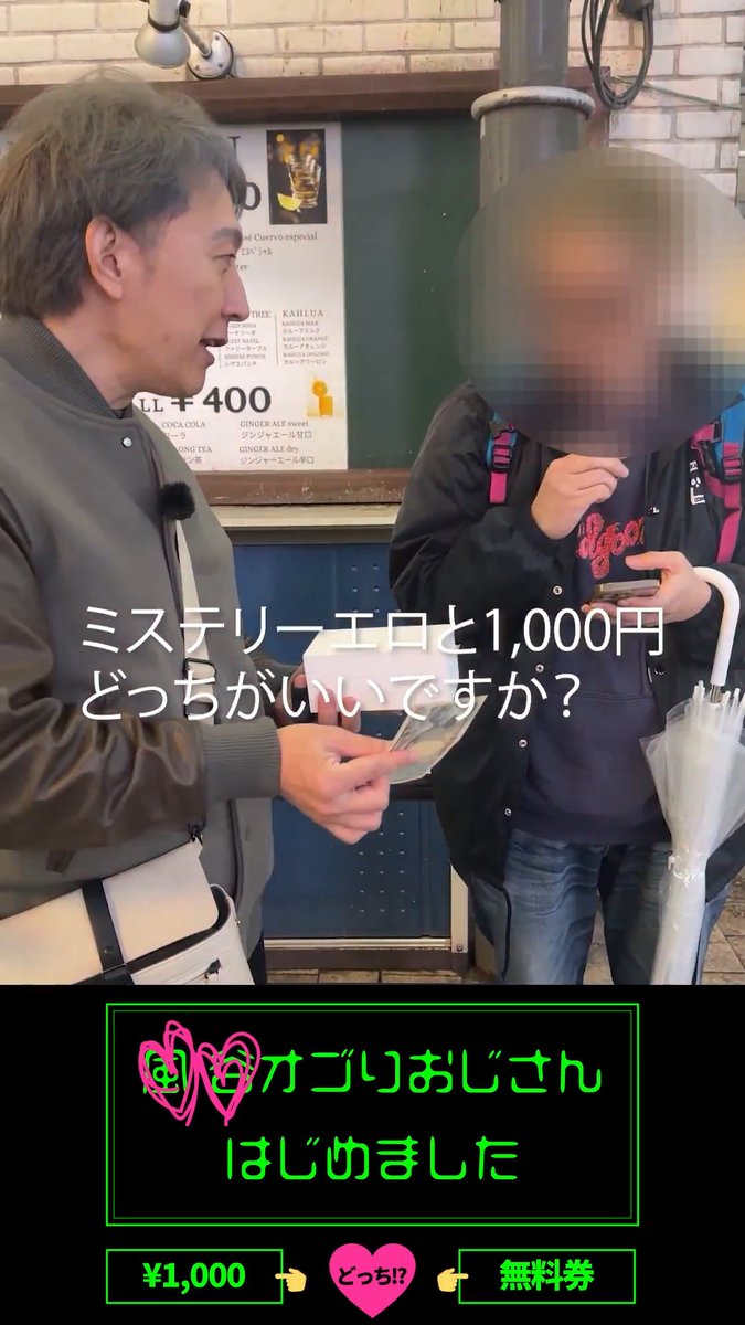 風イ谷おごりおじさんはじめましたw #風イ谷おごりおじさん