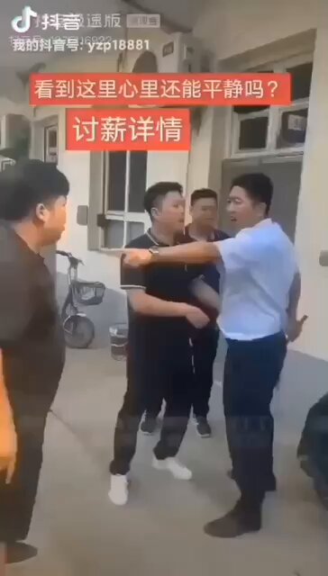 在中国讨薪遭暴力殴打 台湾香港人都可以看看