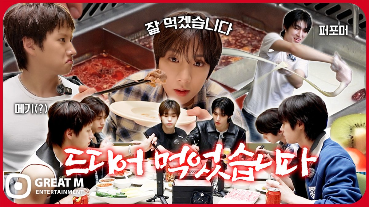 [🎥] 드디어 먹었습니다 | 훠궈.ZIP🍲 🔗 #82MAJOR #82메이저 #에이티투메이저 #훠궈집