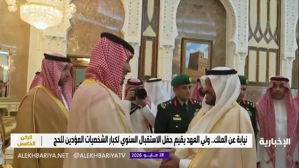 الإعلامي #عبدالله_المديفر خلال حفل استقبال سمو #ولي_العهد لأصحاب الفخامة والدولة، وكبار الشخصيات الإسلامية، وضيوف خادم الحرمين الشريفين، وضيوف الجهات الحكومية، ورؤساء الوفود، ومكاتب شؤون الحجاج الذين أدوا فريضة الحج لهذا العام. عبدالله المديفر #ولي_العهد_يستقبل_ضيوف_الحج #حياكم_الله