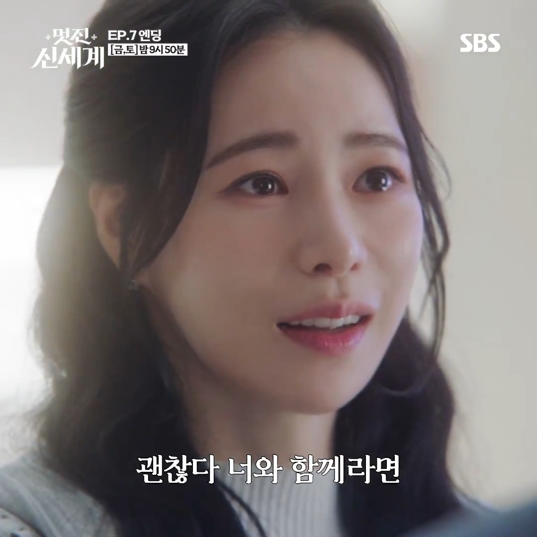 [7회 엔딩] "지켜준다고 약조했잖아 내가" 위기에 처한 허남준 구하러 온 임지연?! SBS 금토드라마 <멋진 신세계> ☞ [금,토] 밤 9시 50분 #SBS금토드라마 #멋진신세계 #MyRoyalNemesis #임지연 #허남준