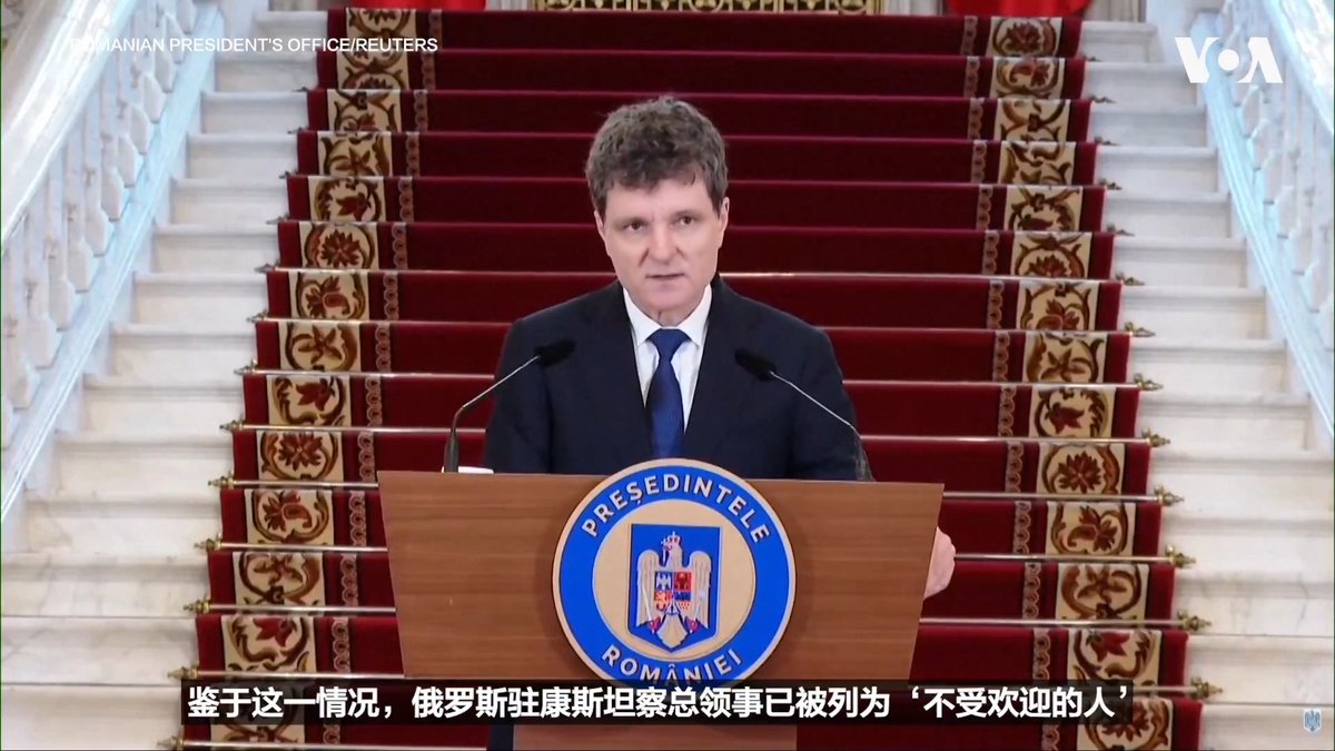 美国驻北约大使马修·惠特克星期五(5月29日)发推文谴责俄罗斯对罗马尼亚领土的肆意侵犯行为，并表示美国与北约盟国罗马尼亚站在一起，将捍卫北约每一寸领土。与此同时，罗马尼亚总统达恩表示，将驱逐俄罗斯驻东南部城市康斯坦察的总领事并关闭领馆。达恩表示，这起事件的全部责任在俄罗斯。早些时候，一架俄罗斯无人机在罗马尼亚加拉茨市一栋公寓楼坠毁并引发火灾，致使两人受伤。 更多内容👉