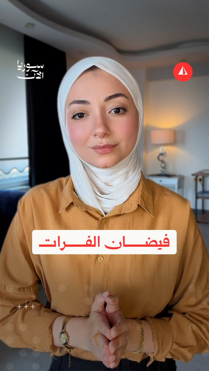 لماذا تحوّل نهر الفرات من الجفاف الحاد إلى خطر يهدد ضفافه؟ #نيوميديا
