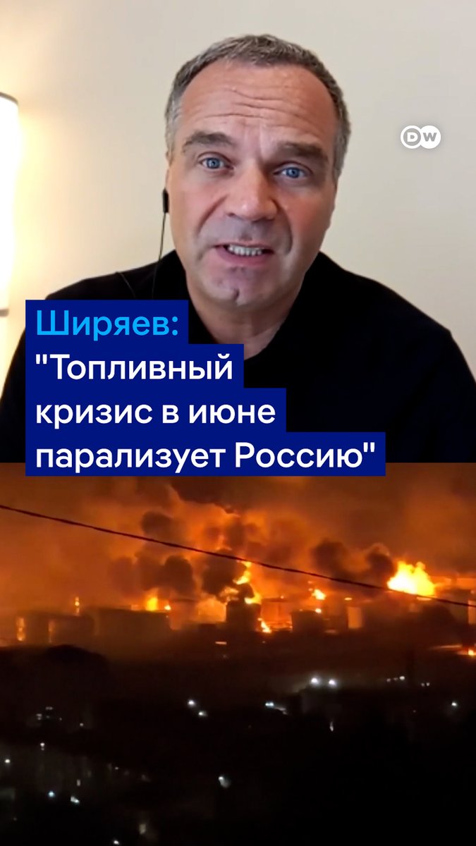 Россия на пороге топливного кризиса, говорит экономист Вячеслав Ширяев. По его словам, из-за атак ВСУ на НПЗ осталось только 45% работающих мощностей по производству бензина. Об этом экономист заявил в эфире #DWНовостиШоу. Весь эфир - тут:
