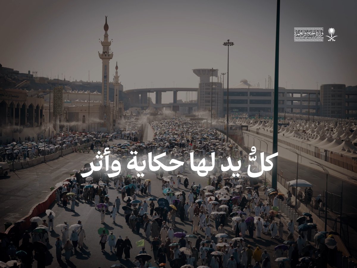 خلف نجاح موسم الحج حكايةُ الأيادي الممدودة…