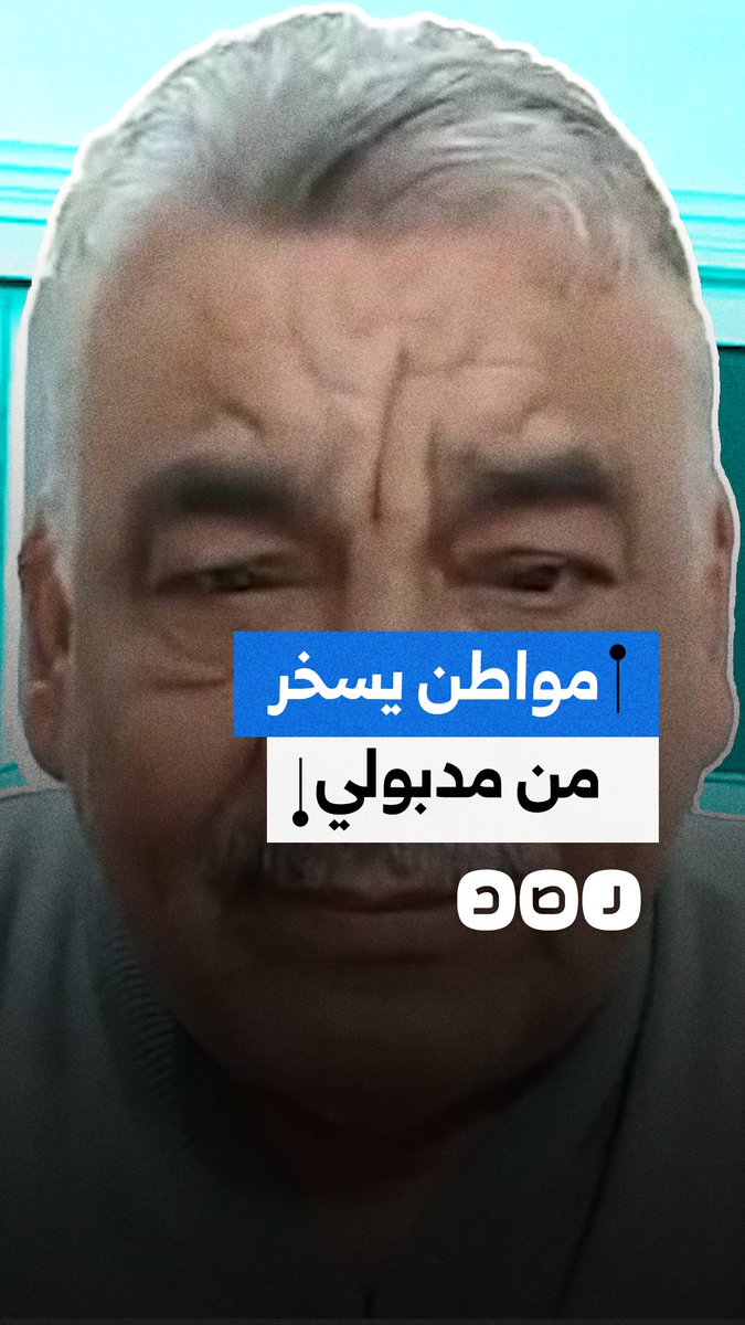 مواطن يلقي شعرا ساخرا اعتراضا على قرارات رئيس الحكومة مصطفي مدبولي