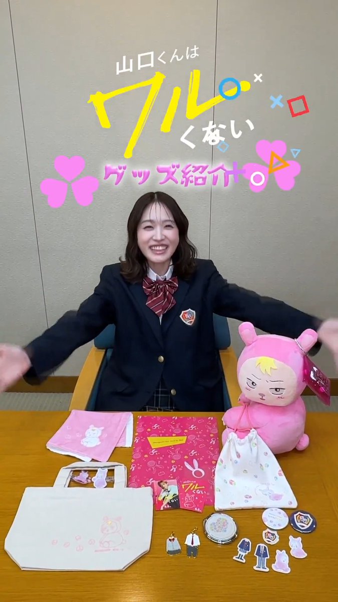 ＼皐役 #髙橋ひかる さんの／ 💚#映画山口くん グッズ紹介💚 キュートで“アオハル”なアイテムが勢揃い✨ 髙橋さんのお気に入りは…？ いよいよ𝟲.𝟱 𝗳𝗿𝗶 公開💘 映画とあわせてグッズもチェックしてください🫶 👇詳細はこちらから👀