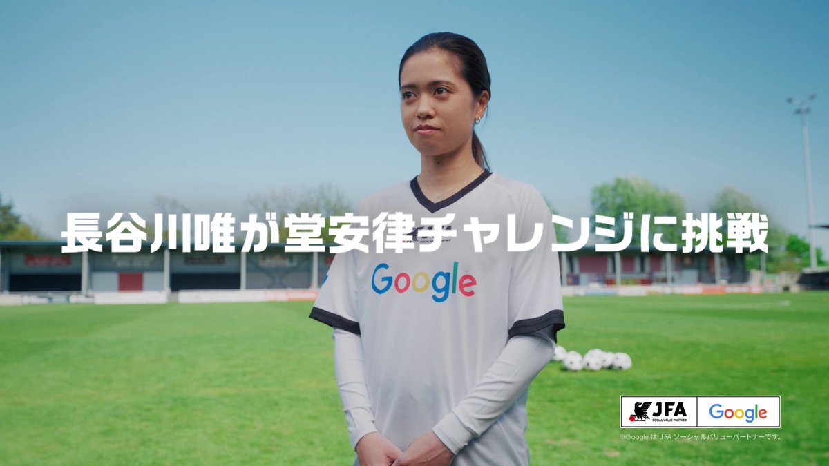 堂安のボレーをあっさり成功させてしまう長谷川唯 そして堂安のチョンチョンリフティングには75点の厳しめ評価🤣