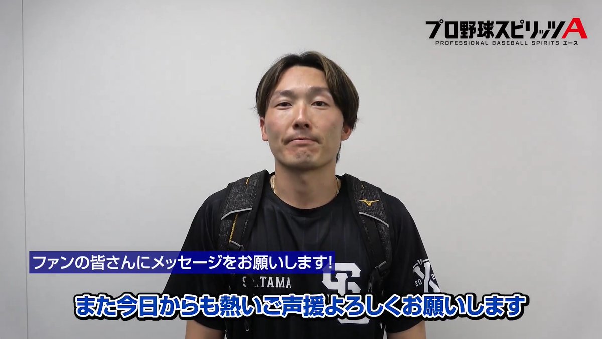 昨日、3安打3打点の活躍をみせた #源田壮亮 選手。 「ファンの皆さんのおかげでこの順位にいる」と感謝の言葉を話してくれました！ #seibulions #打破 #圧倒的至近距離 #交流戦