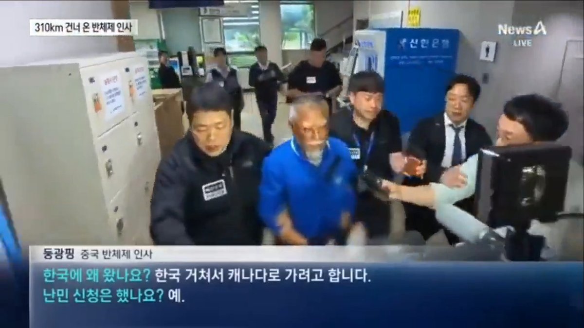 중국 반체제 인사 “한국 거쳐 캐나다 가겠다”… 목숨 건 탈출 - 68세 중국인 둥광핑, 태안 앞바다서 불법 입국 - 천안문 추모로 투옥된 전직 경찰…난민 신청 후 캐나다行 시도 - 법원 구속영장 기각, “한국은 자유의 땅” 외신 주목 (출처: 채널A)