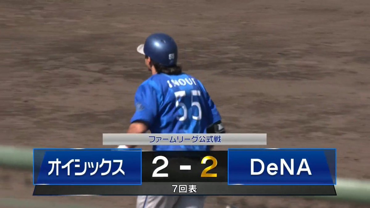晴天の長岡悠久山 逆方向へ放り込んだ 井上絢登 今季第2号ホームラン ⚾️オイシックス×DeNA（ファーム） #イージースポーツ #baystars #だったらDAZN