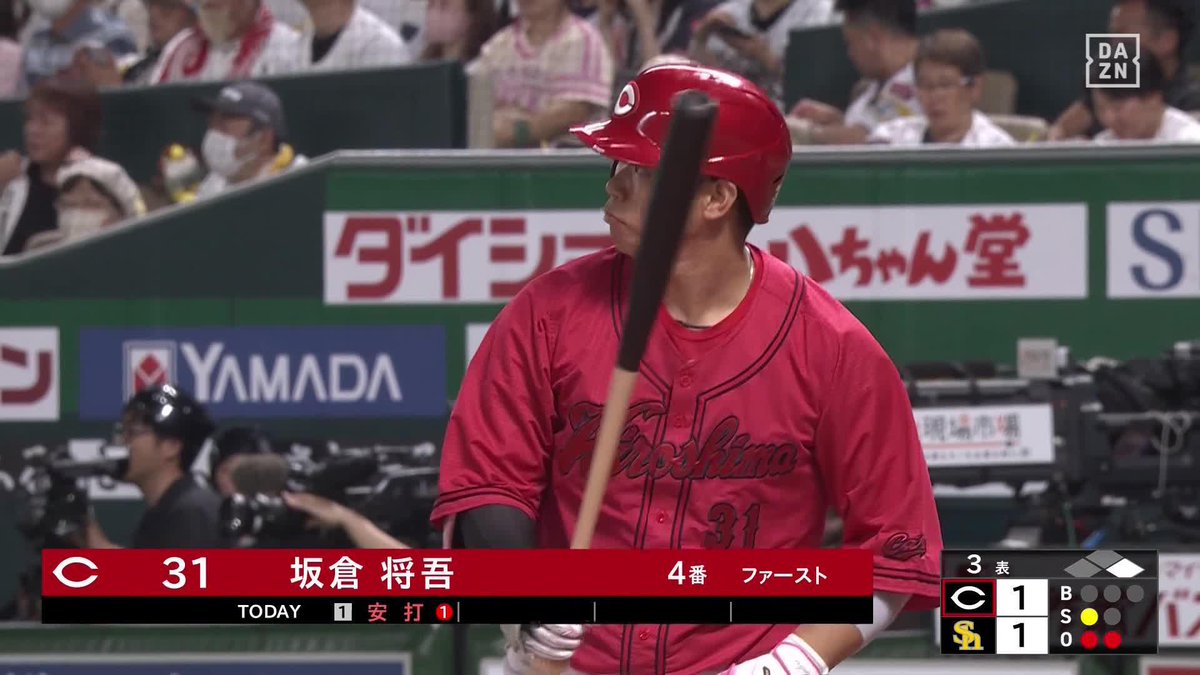 すっかりアツアツ 連敗脱出へ向けて打ちまくる 坂倉将吾 2打席連続のタイムリー ⚾️ソフトバンク×広島 #carp