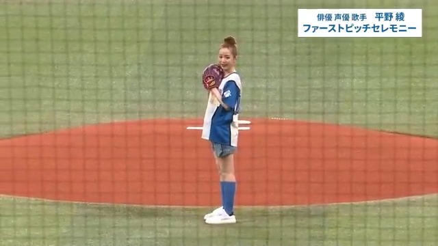 平野綾さんによるファーストピッチ⚾ 試合終了後は〈AFTER GAME〉にてスペシャルライブ開催🎶 #lovefighters 平野綾 -Aya Hirano-