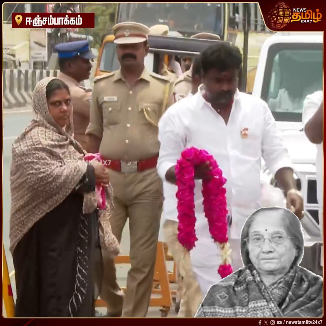 மறைந்த நடிகர் அஜித் குமாரின் தாயாருக்கு அஞ்சலி செலுத்த வந்த MLA ECR சரவணன் #Chennai #ECRSarvanan #Ajithukumar #Ajithkumarmother #Mohini #RIP #Newstamil24x7