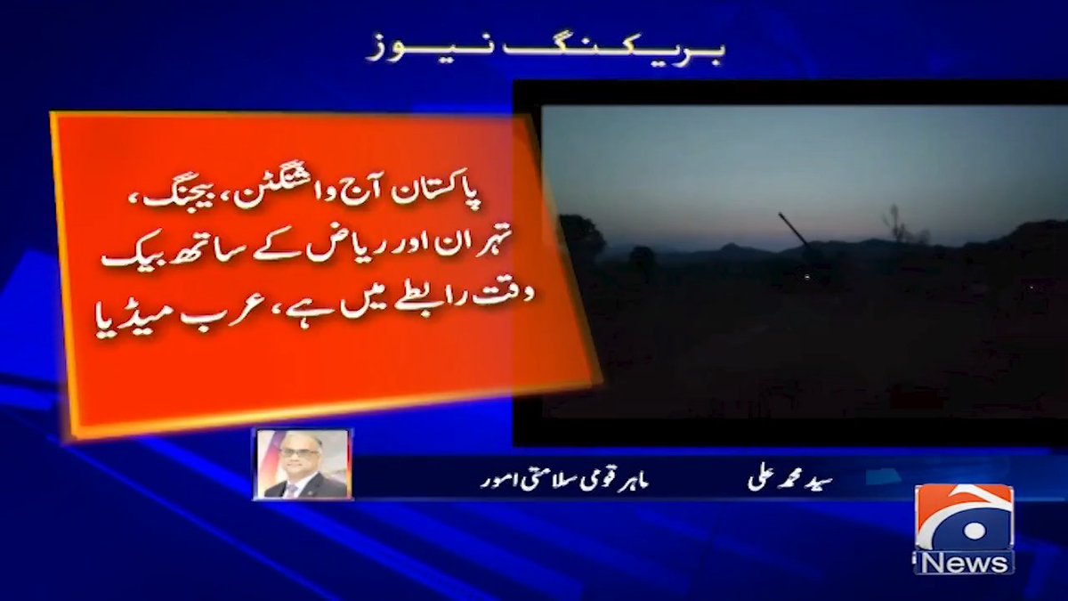 پاکستان کو عالمی سطح پر تنہا کرنے کی مودی کی 10 سالہ مہم ناکام ثابت ہوئی، الجزیرہ کی رپورٹ