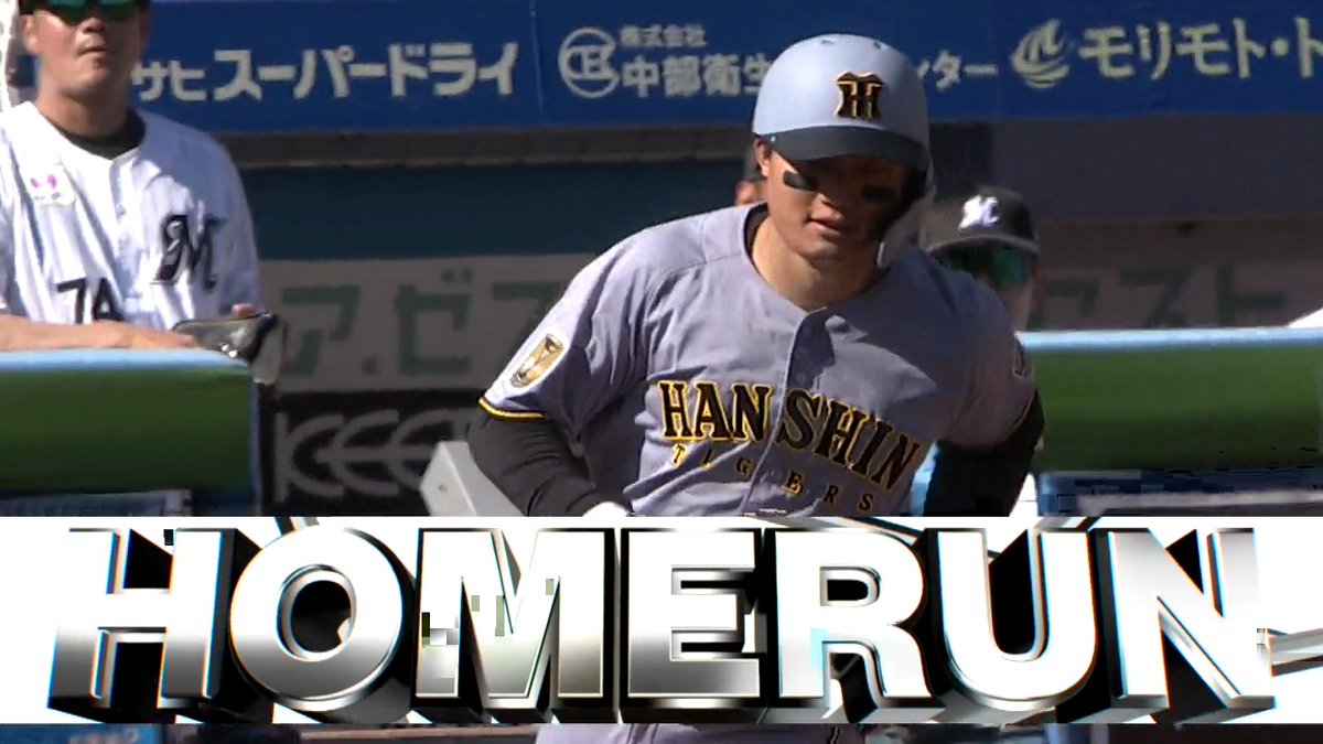 #森下翔太 左中間上段最深部へ一発🔥 2打席連続弾💥💥💥 マリンの風をモノともしない豪快弾⚾ #阪神タイガース #ベースボールLIVE で配信中[初月無料]