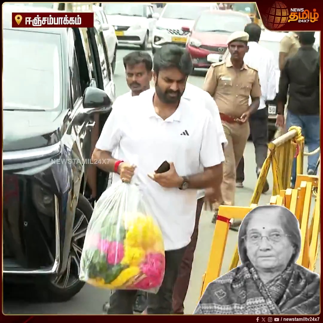 அஜித்குமாரின் தாயார் மறைவுக்கு அஞ்சலி செலுத்த வந்த இயக்குநர் AL விஜய் #Chennai #Sarathkumar #Ajithukumar #Ajithkumarmother #Mohini #RIP #Newstamil24x7