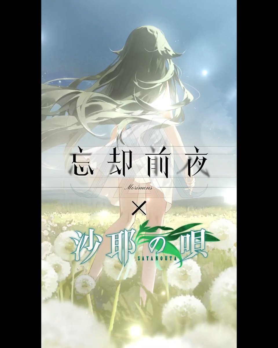 ◥◣ キャラクター紹介 ◢◤ 沙耶(CV. #川村みどり ) 狂魔/支援型 ―こんにちは! ……でいいのかな? わたしは沙耶 えぇと、よろしくねー― 「川村みどり」さんの新録ボイスも要チェック👀 #忘却前夜 #沙耶の唄 ▼YouTube視聴はコチラ