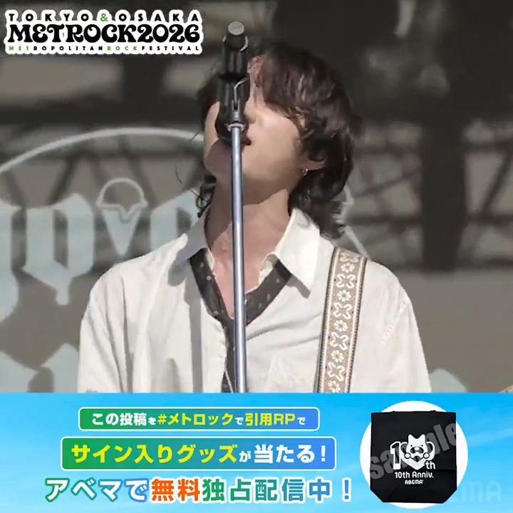🟢#メトロック 2026 【ただいま"無料"生中継】 ／ go!go!vanillasのライブをお届け！ ＼ サイン入りトートバックを1名様にプレゼント！ 🔘ABEMA(アベマ)フォロー 🔘本投稿を #メトロック で引用リポスト 🔘6/6(土)23:59〆切 🎸メトロック2026はABEMAで無料配信中！ go!go!vanillas ▼動画をタップで視聴