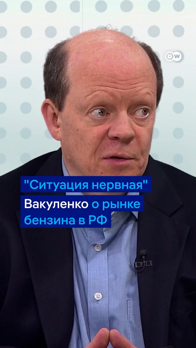 "Пока баланс тютелька в тютельку", - говорит эксперт Берлинского центра Карнеги Сергей Вакуленко о ситуации на рынке бензина в РФ в эфире DW. По его оценке, если ВСУ усилят атаки, то "к концу лета действительно ситуация может быть хуже, чем в прошлом году"