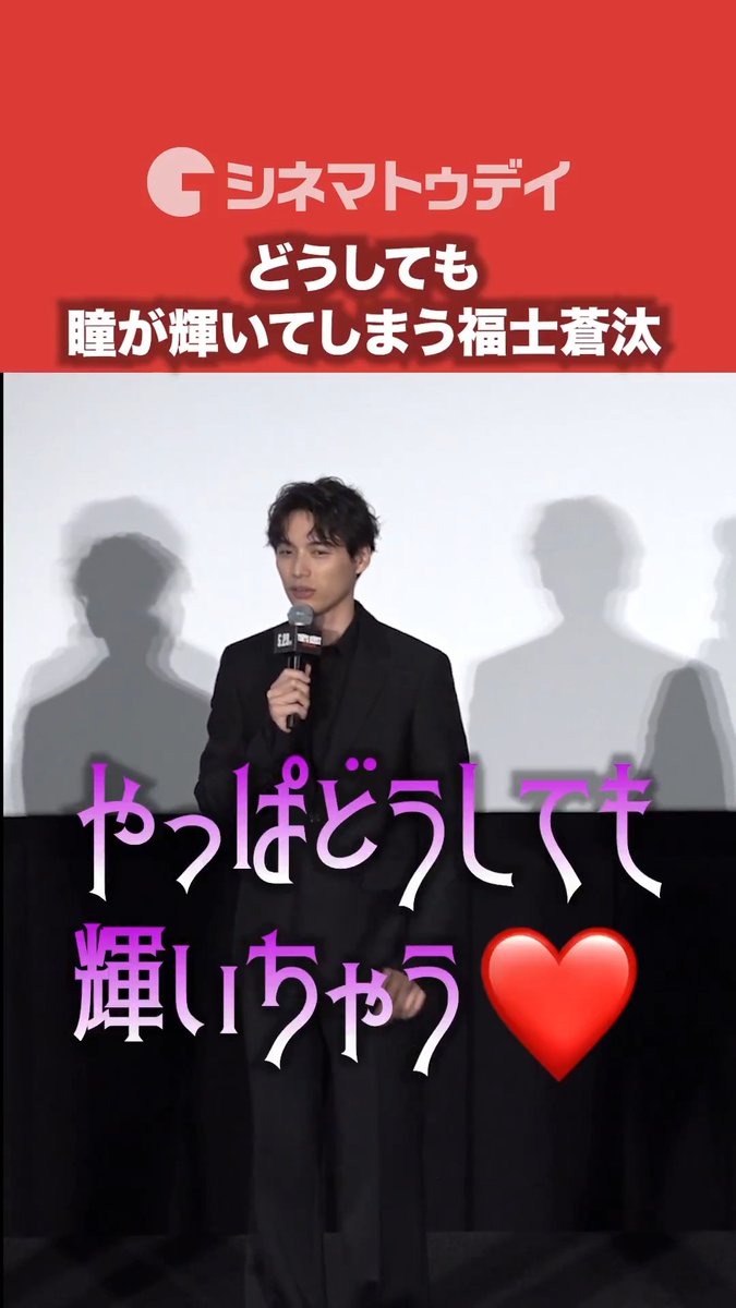 福士蒼汰、どうしても瞳が輝く！『TOKYO BURST-犯罪都市-』 フル動画はコチラから▼ #TOKYOBURST #犯罪都市 #水上恒司 #福士蒼汰 映画 『TOKYO BURST-犯罪都市-』公式