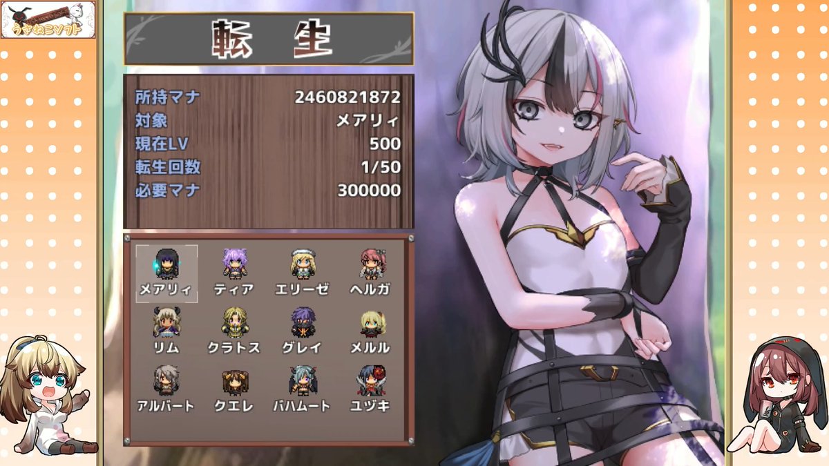 #ゲーム制作 【進捗】転生システムを作り直してシーン化しました!転生回数限界を全キャラ100に固定して100でカンストするようにし、一度に転生を最大値まで行えるようにしました!勿論100以上転生していた場合アプデ後に還元するのでご安心下さい! #ぐーたら魔王のギルドライフ