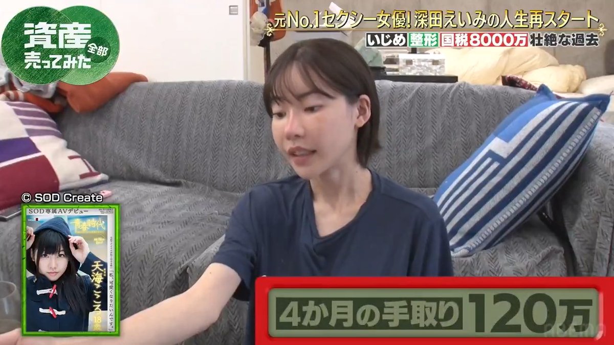 深田えいみさんのこれ、めちゃくちゃ有益な情報だと思う。 AV出たら楽に稼げるって思ってる人多いじゃん。でもうん千万稼ぐ単体女優はピラミッドの最上位だけなんやで… 1本60万でデジタルタトゥー刻まれるなら絶対やらん方がよくね？