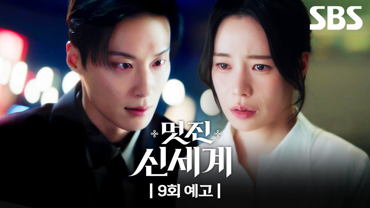 [9회 예고] "내가 그 강단심이라면 어쩔 테냐?" 꿈속 여인 때문에 혼란스러운 허남준😥 결국 본인의 정체를 밝히는 임지연? SBS 금토드라마 <멋진 신세계> ☞ [금,토] 밤 9시 50분 #SBS금토드라마 #멋진신세계 #MyRoyalNemesis #임지연 #허남준