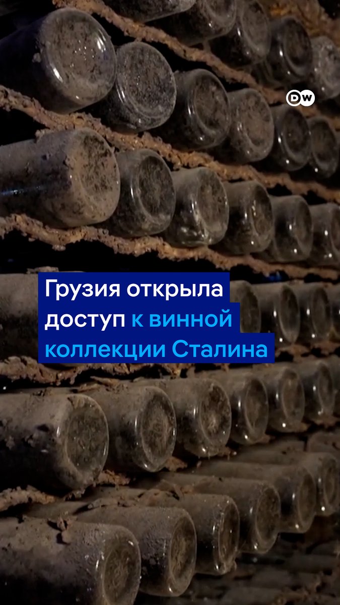 Винную коллекцию Иосифа Сталина выставляют на аукцион. Любители вина в предвкушении - в коллекции 40 000 редчайших французских и грузинских вин. Но сохранилось ли качество?