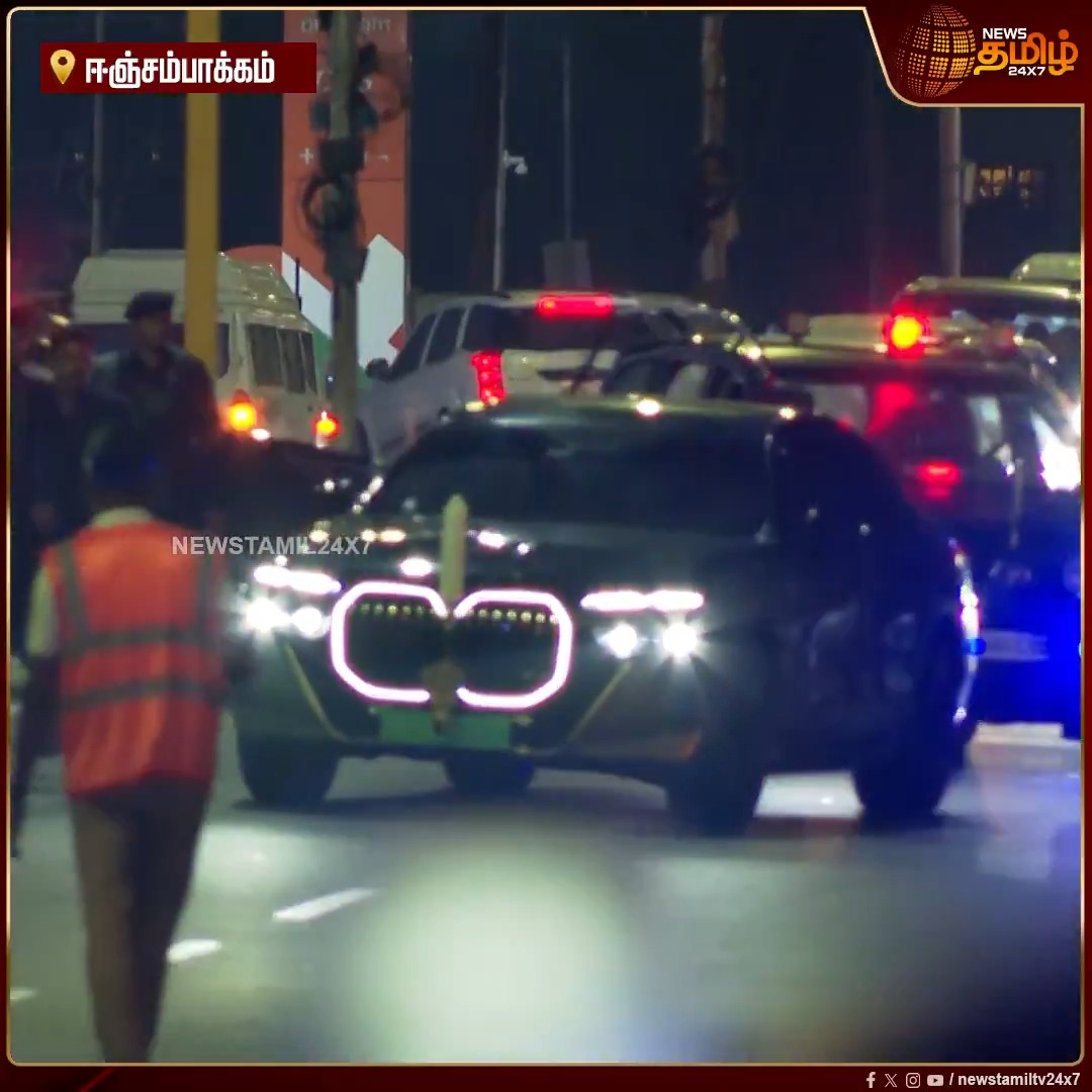 அஜித்குமாரின் தாயார் உடலுக்கு அஞ்சலி செலுத்திவிட்டு புறப்பட்டார் முதலமைச்சர் விஜய் #Ajithkumar #Cmvijay #AjithkumarMother #RIP #Newstamil24x7