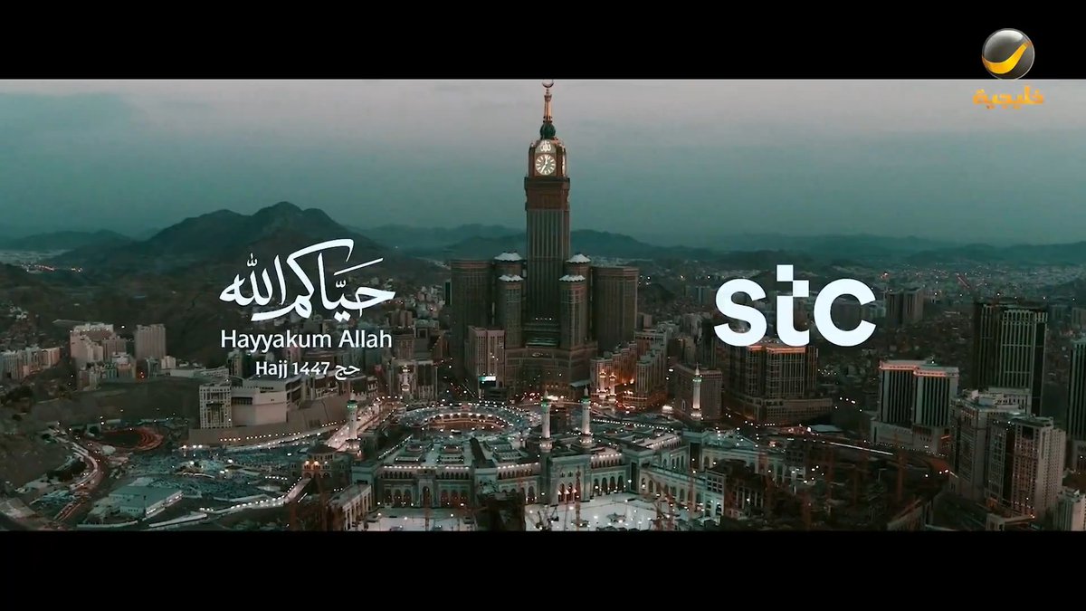 حين تصبح الشبكة شريان حياة.. stc تدير أكبر ذروة رقمية في المشاعر المقدسة بالذكاء الاصطناعي stc group stc group_ksa