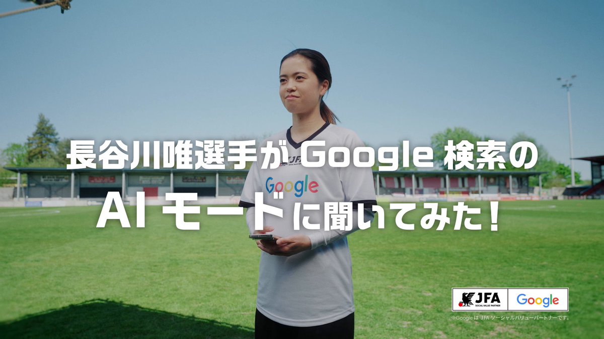 長谷川唯選手が、Google 検索と一緒に新しいチャレンジを考えてみました。 みなさんが考えたチャレンジも、コメントで教えてください!