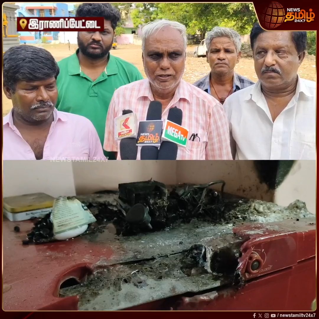 உயர் மின் அழுத்தத்தால் வீடுகளில் பயன்படுத்தும் மின்சாதன பொருட்கள் எரிந்து சேதம்.. மின்வாரியத் துறை அதிகாரிகள் அலட்சியமாக செயல்பட்டதாக மக்கள் குற்றச்சாட்டு..! #Ranipetai #TNEB #Public #HighVoltage #NewsTamil24x7