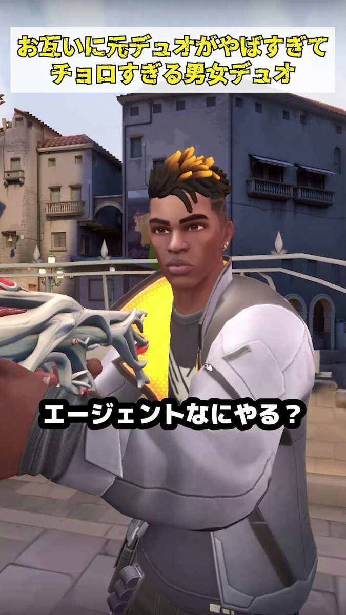 お互いに元デュオがヤバすぎてチョロすぎるVALO男女デュオ #VALORANT