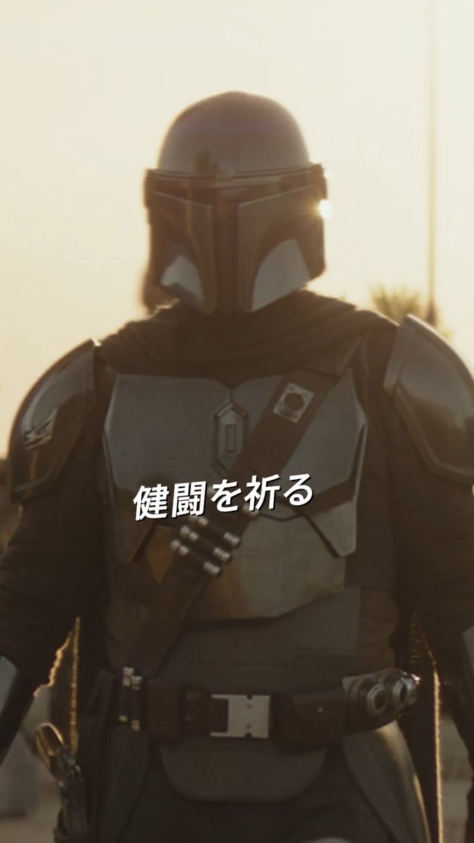 ▇ ▆ ▅ ▃ ▂ ▁ ▁ ▂ ▃ ▅ ▆ ▇ ⠀⠀⠀ 🔴準備不要🔴 #マンドーグローグー と今すぐ 「はるかかなたの銀河」の大冒険へー ⠀⠀ ▇ ▆ ▅ ▃ ▂ ▁ ▁ ▂ ▃ ▅ ▆ ▇ 『#スターウォーズ／#マンダロリアンアンドグローグー』大ヒット上映中