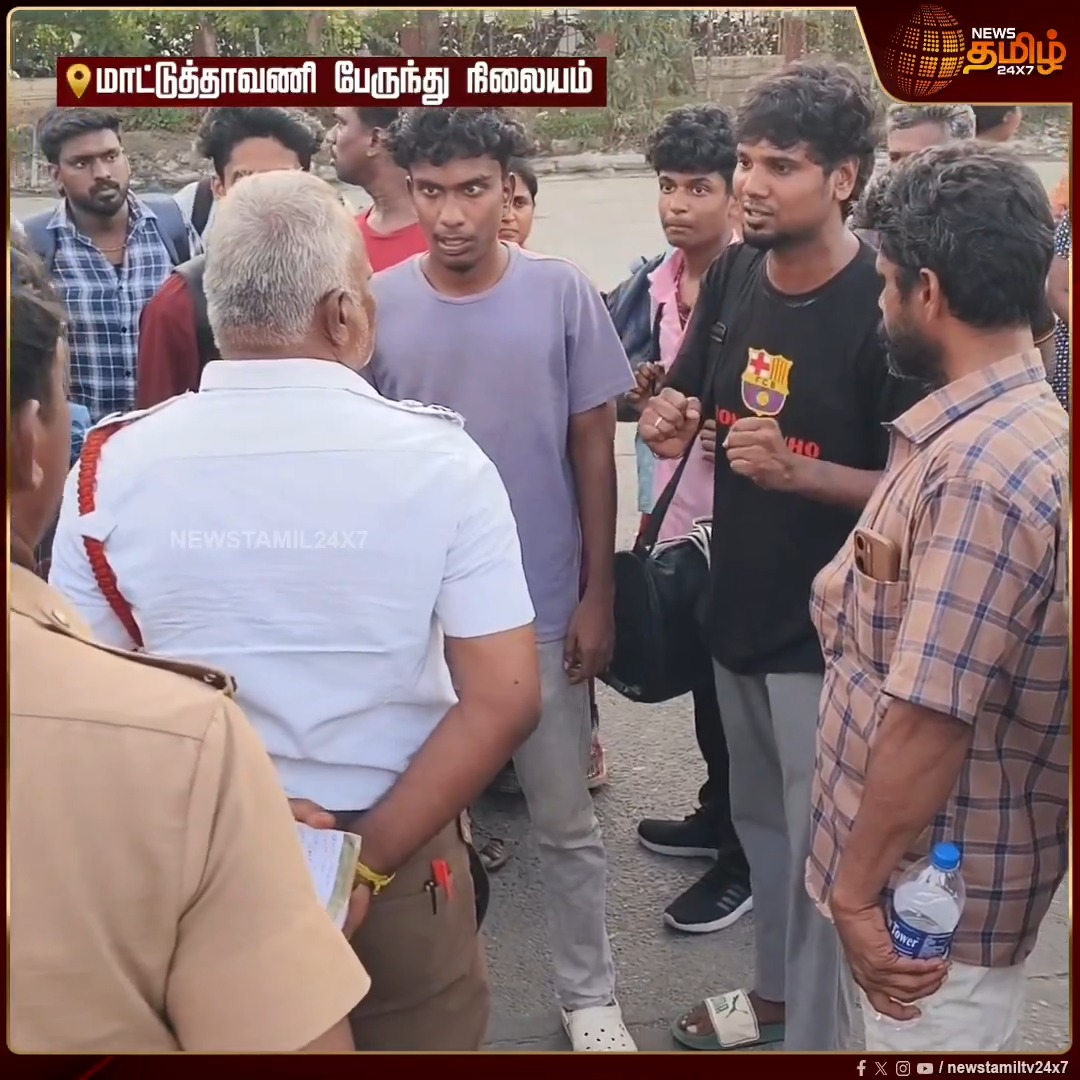 அரசு பேருந்தில் பயணிகளை யாரையும் ஏற்றுவதில்லை.. இரவில் இருந்து விடிய விடிய காத்திருக்கும் பயணிகள்..! #Madurai #TNGovt #GovtBus #Public #NewsTamil24x7