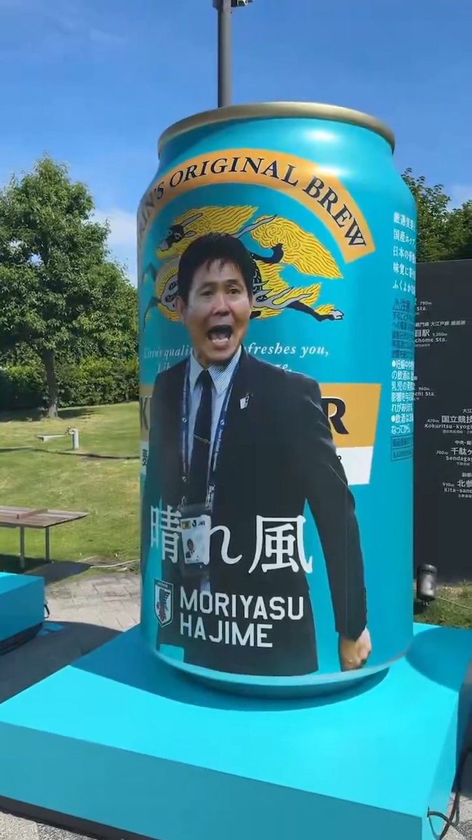 🔹キリン晴れ風ブース🔹 国立競技場場外では、キリン 晴れ風 × #サッカー日本代表「巨大デザイン缶」を展示しています!🇯🇵🍺 さらに、巨大デザイン缶の写真を撮影し、SNSに投稿いただいた方には、「巨大デザイン缶 ステッカー」をプレゼント🎁✨ #最高の景色を