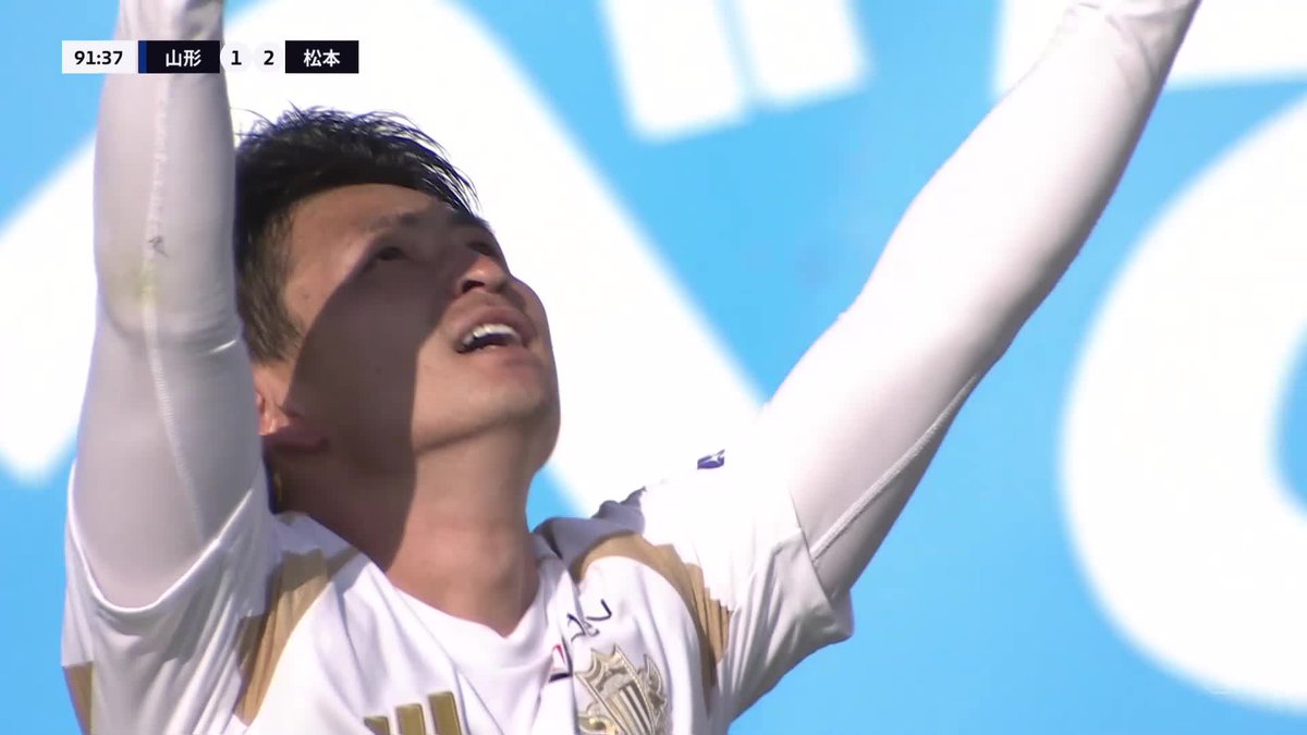 延長戦突入直後、村越凱光の逆転ゴール！🟢 🎦 ゴール動画 🏆 明治安田Ｊ２・Ｊ３百年構想リーグ プレーオフラウンド 第1戦 🆚 山形vs松本 🔢 1-2 ⌚️ 92分 ⚽️ 村越 凱光（松本） #Ｊリーグ