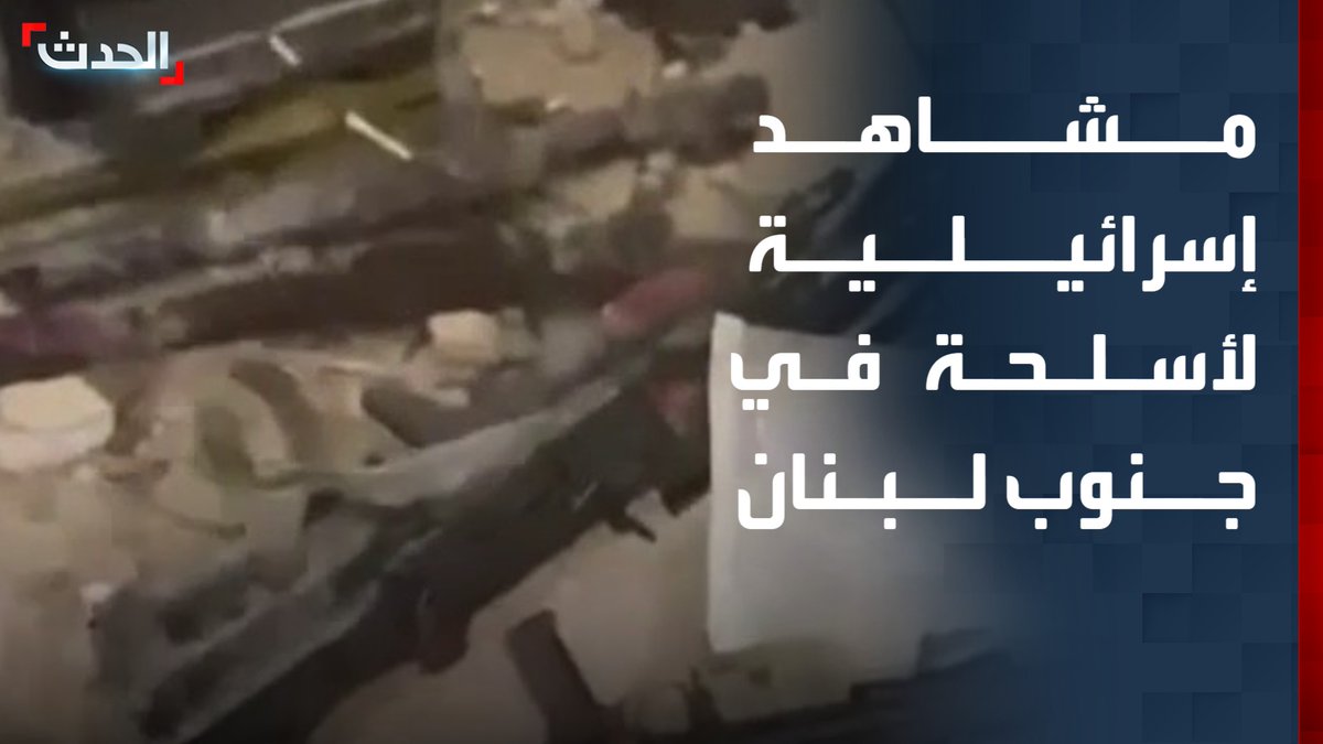 الجبنا تركوا سلاحهن وهربو
