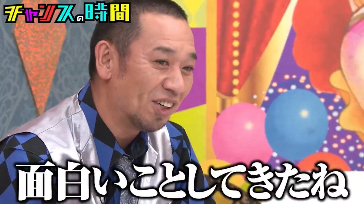 今夜の #チャンスの時間 こんな真剣な千鳥大悟 見たことない… 🔥大悟vsふくらP 天下を獲ったと言っても 過言ではない千鳥・大悟 唯一足りないものは"知的イメージ" 果たして最強の刺客を返り討ちにし "天下"を獲りに近づけるのか!? よる11時〜ABEMAで無料配信！ 👉
