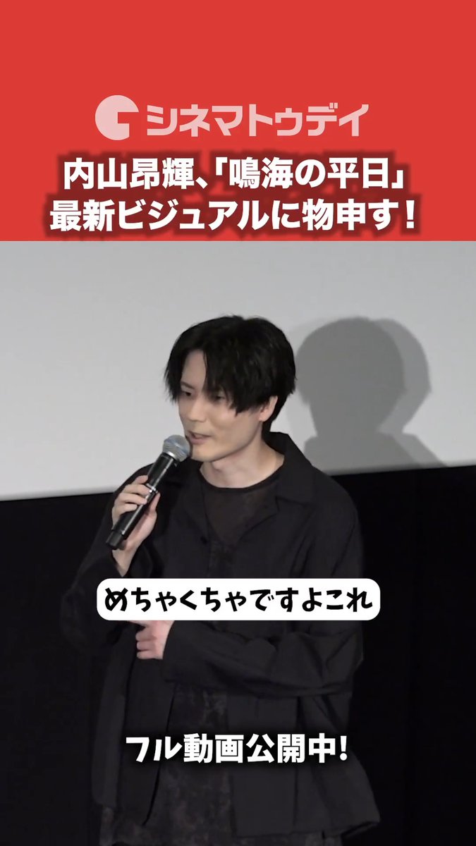 内山昂輝、「鳴海の平日」最新ビジュアルに物申す!「怪獣8号」 フル動画はコチラから▼ #怪獣8号 #福西勝也 #内山昂輝 怪獣8号【公式】