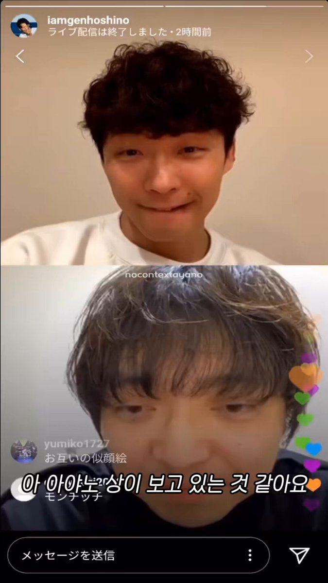 호시노겐 미우라다이치 라방 하는데 아야노고 와서 댓글로 그림 요청했더니 호시노겐이 절대 못그려!! 이러고 다른 거 그렸는데 개못그림 ㅅㅂ ㅋㅋㅋㅋ 근데 아야노고가 둘 그림 보더니 「두분 다 어둠이 깊어서 좋네요🌙」 이러고 유유히 떠남