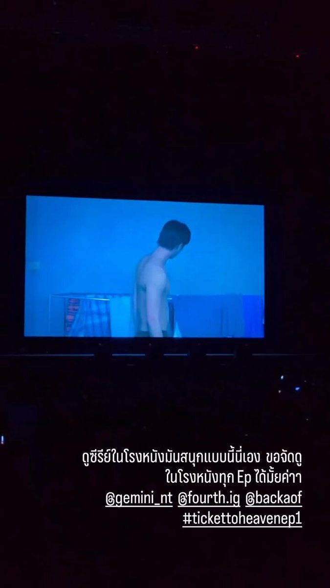 mae ning: so this is how fun it is to watch a series in a movie theater. can we arrange to watch every Eps in a movie theater kaa she’s so real😂😭 #TicketToHeavenEP1 #GeminiFourth #เจมีไนน์โฟร์ท #Gemini_NT #Fourthnattawat