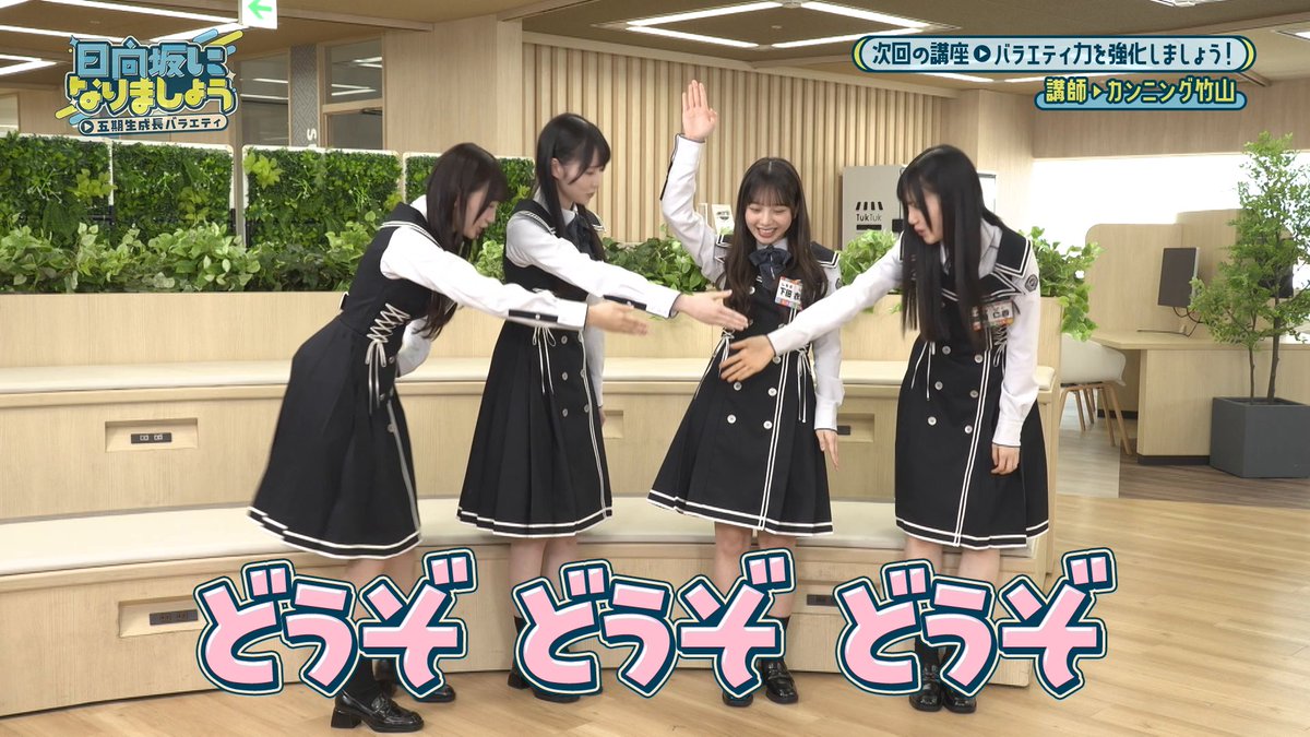 🩵#日向坂になりましょう -五期生成長バラエティ-☀️ 最新話は6/1(月) 12:00配信開始📣 【第24話】検証バラエティに挑戦しましょう！ カンニング竹山さんを講師に迎え、 日向坂五期生にバラエティのお決まりを叩き込む🔥 鶴崎仁香、涙のワケとは...。 📺｜ お楽しみに✨